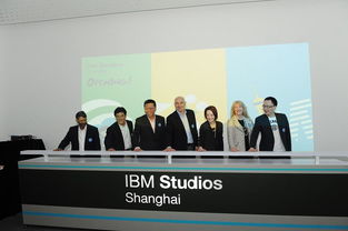 ibm工作室落地上海,打造 前店后厂 创新体验