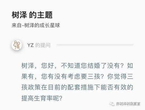 问答 三娃政策引热议,也许你忽略了这几点