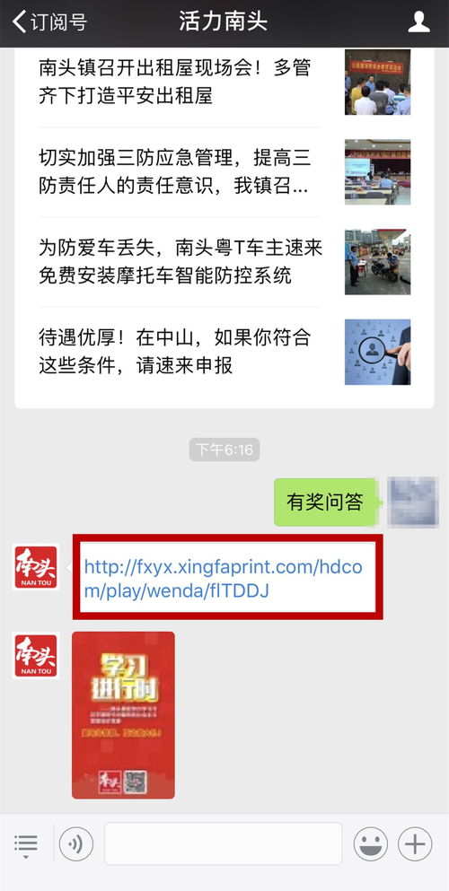 活力南头送福利啦 趣味问答题,互动赢大礼