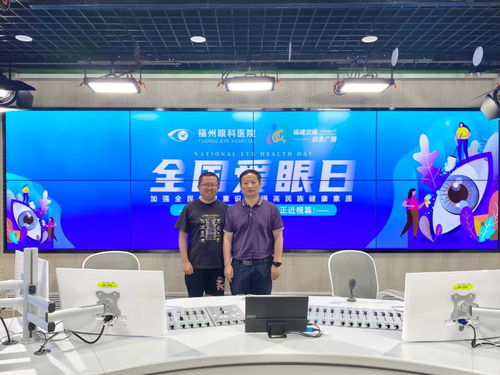 护眼知识知多少？爱眼日互动问答全记录