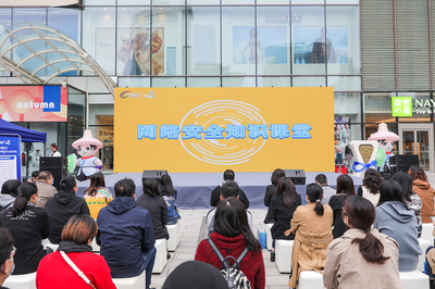 学习网络安全法 争做安全好网民——2021年雁塔区国家网络安全宣传周系列路演宣传活动启帷互动问答