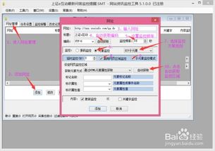 上证e互动最新问答监控提醒方法详解